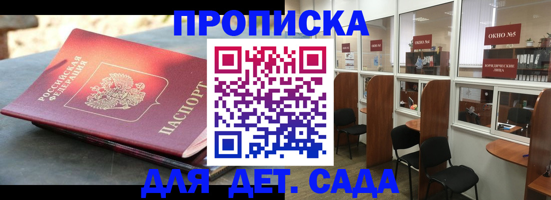 временная регистрация адрес в Сальске